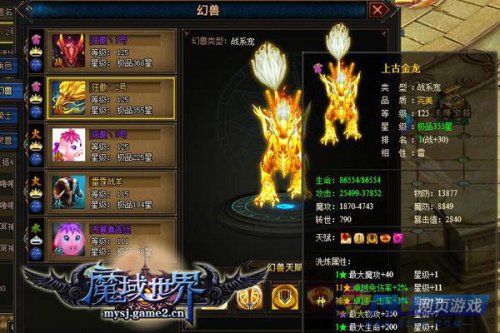 传奇世界最强幻兽培养玩法攻略